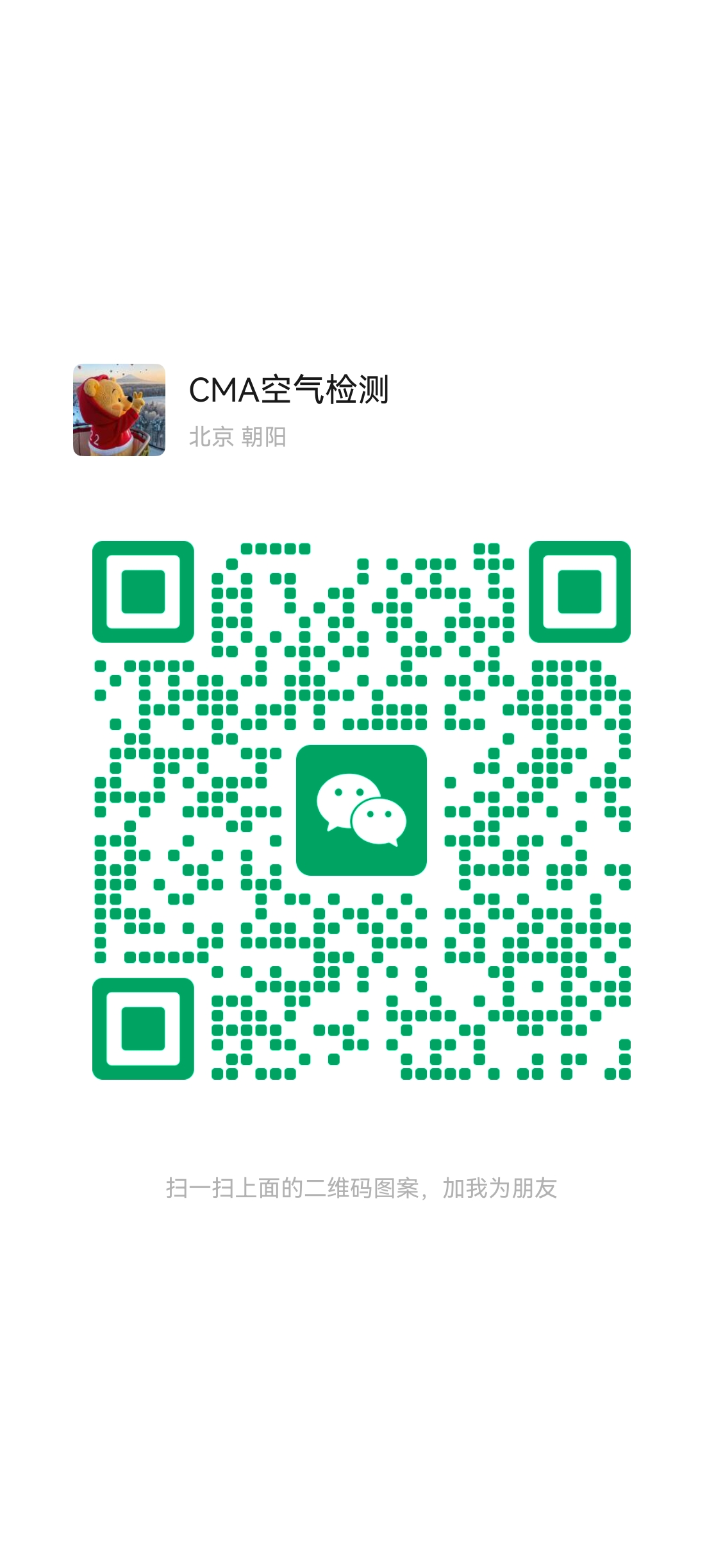微信咨询